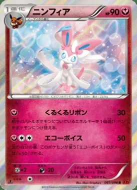 Sylveon card image
