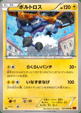 Thundurus card image