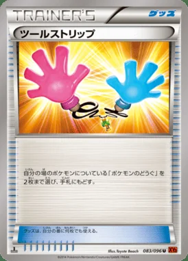 Tool Retriever card image