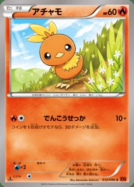 Torchic card image