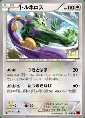 Tornadus card image