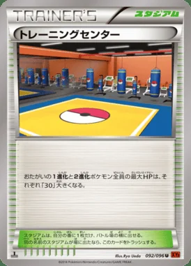 Training Center card image