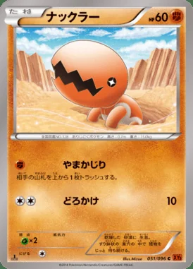 Trapinch card image