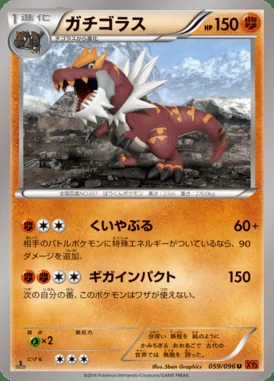 Tyrantrum card image