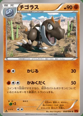 Tyrunt card image