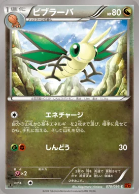 Vibrava card image