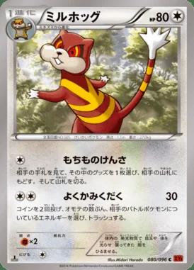 Watchog card image