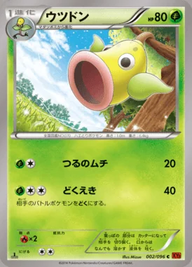 Weepinbell card image