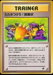 Challenge! card image