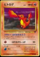 Charmander card image