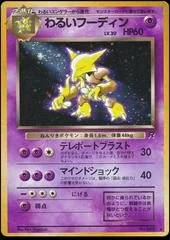 Dark Alakazam card image