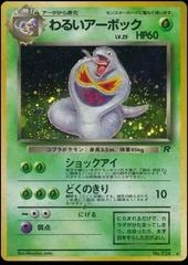 Dark Arbok card image
