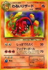 Dark Charmeleon card image