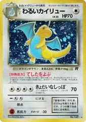 Dark Dragonite card image