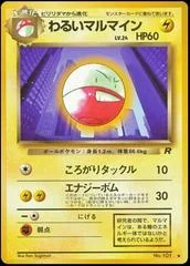 Dark Electrode card image