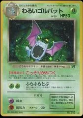 Dark Golbat card image