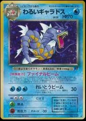 Dark Gyarados card image