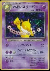 Dark Hypno card image