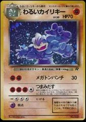 Dark Machamp card image