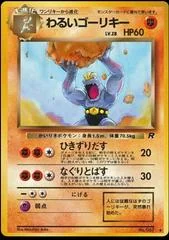 Dark Machoke card image