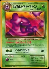 Dark Muk card image