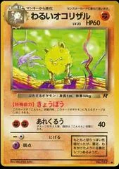 Dark Primeape card image
