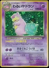 Dark Slowbro card image