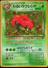 Dark Vileplume card image