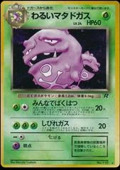 Dark Weezing card image