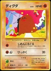 Diglett card image