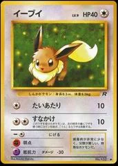 Eevee card image
