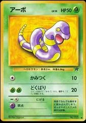 Ekans card image