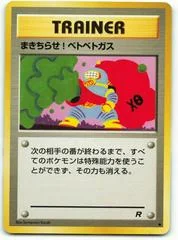 Goop Gas Attack card image