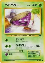 Grimer card image