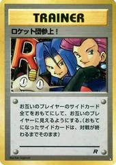 Here Comes Team Rocket! card image