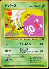 Koffing card image