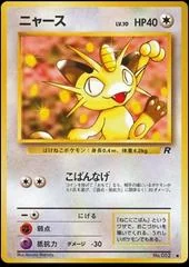 Meowth card image