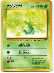 Oddish card image