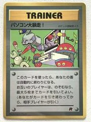 PC Runaway Trainer card image