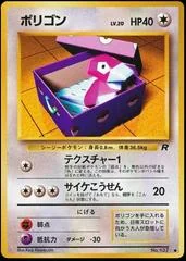 Porygon card image
