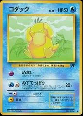 Psyduck card image