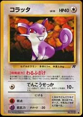 Rattata card image