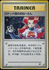 Rocket's Sneak Attack card image