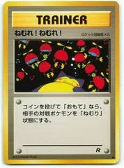 Sleep! card image