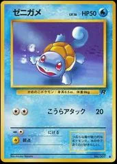 Squirtle card image