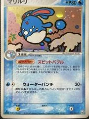 Azumarill card image