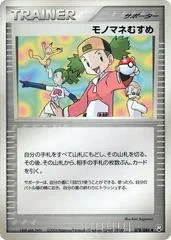 Copycat card image
