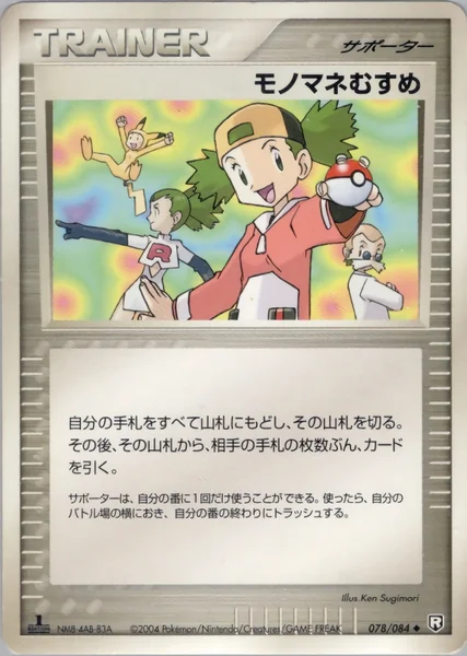 Copycat card image