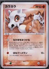 Cubone card image