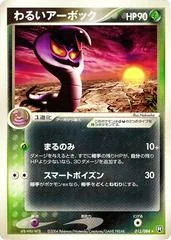 Dark Arbok card image